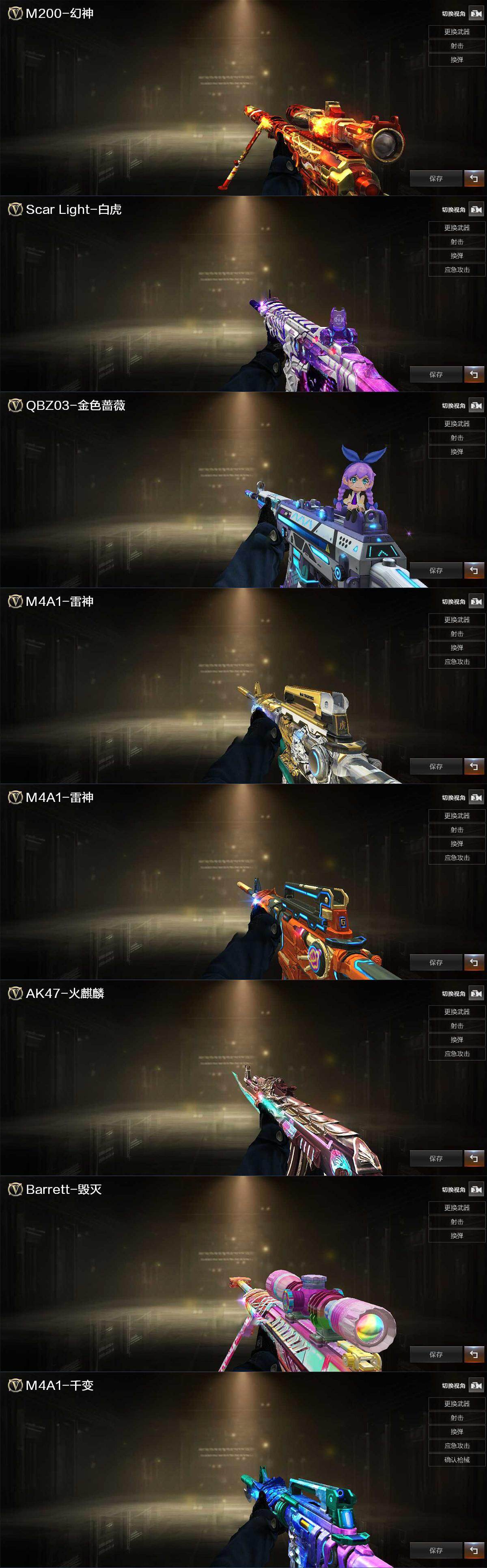 CFQM422418穿越火线账号详情图6