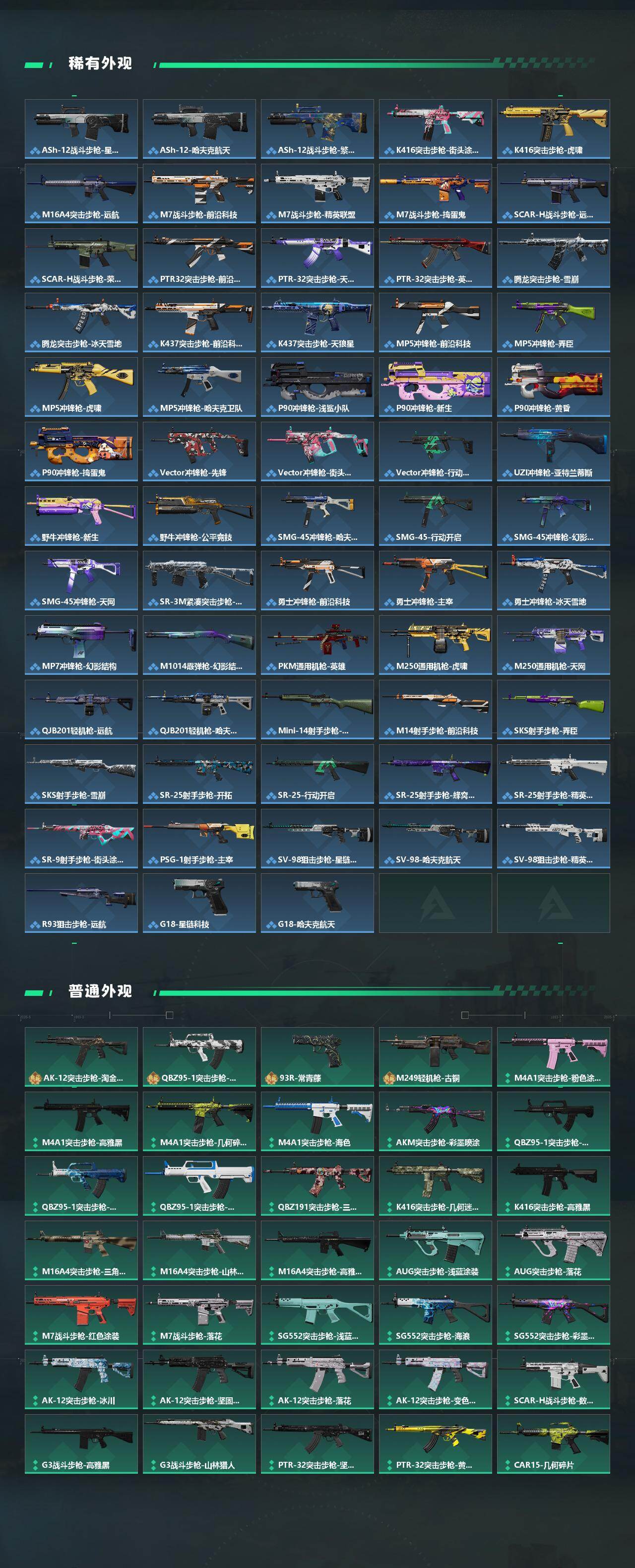 SJZQM426169三角洲行动账号详情图4