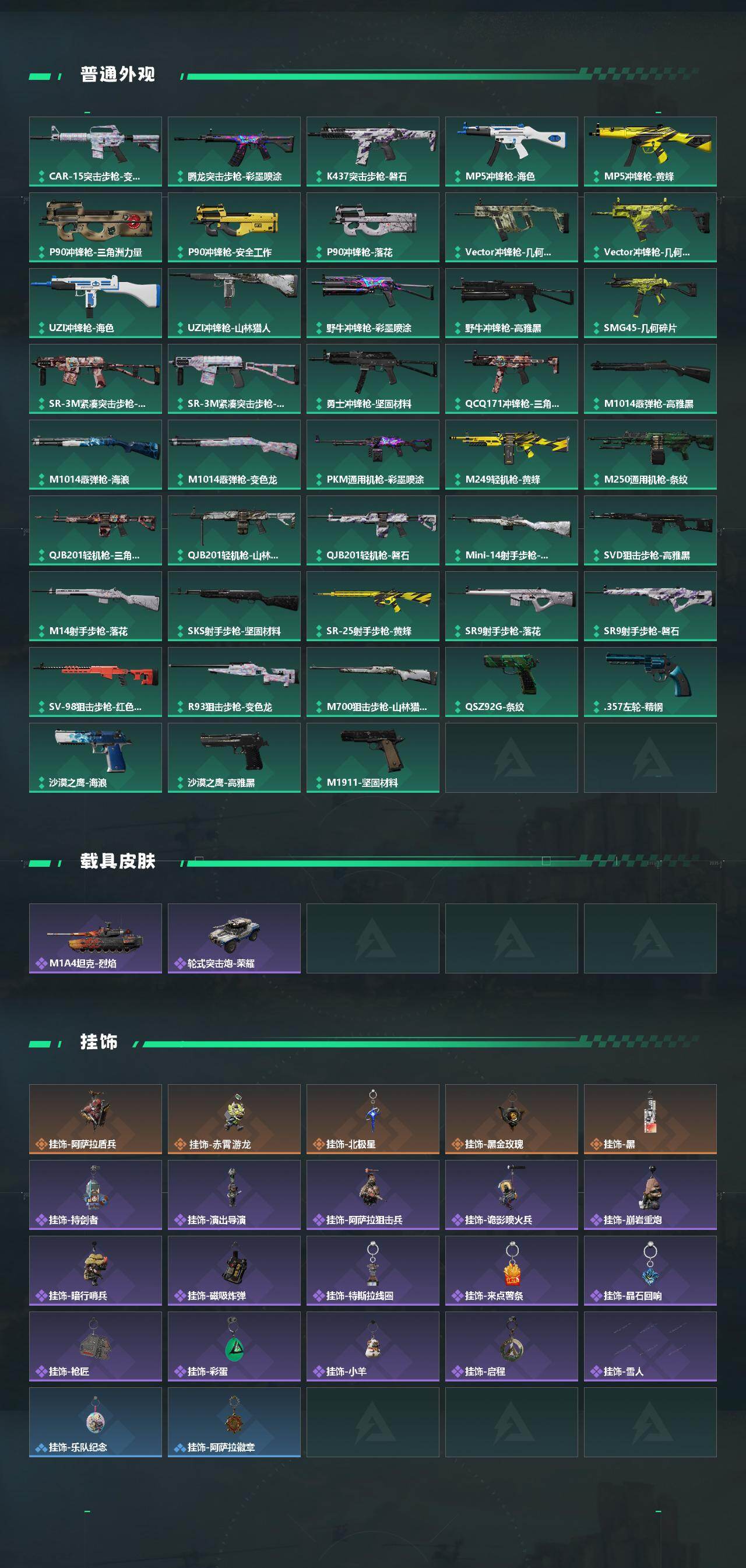 SJZQM426169三角洲行动账号详情图5