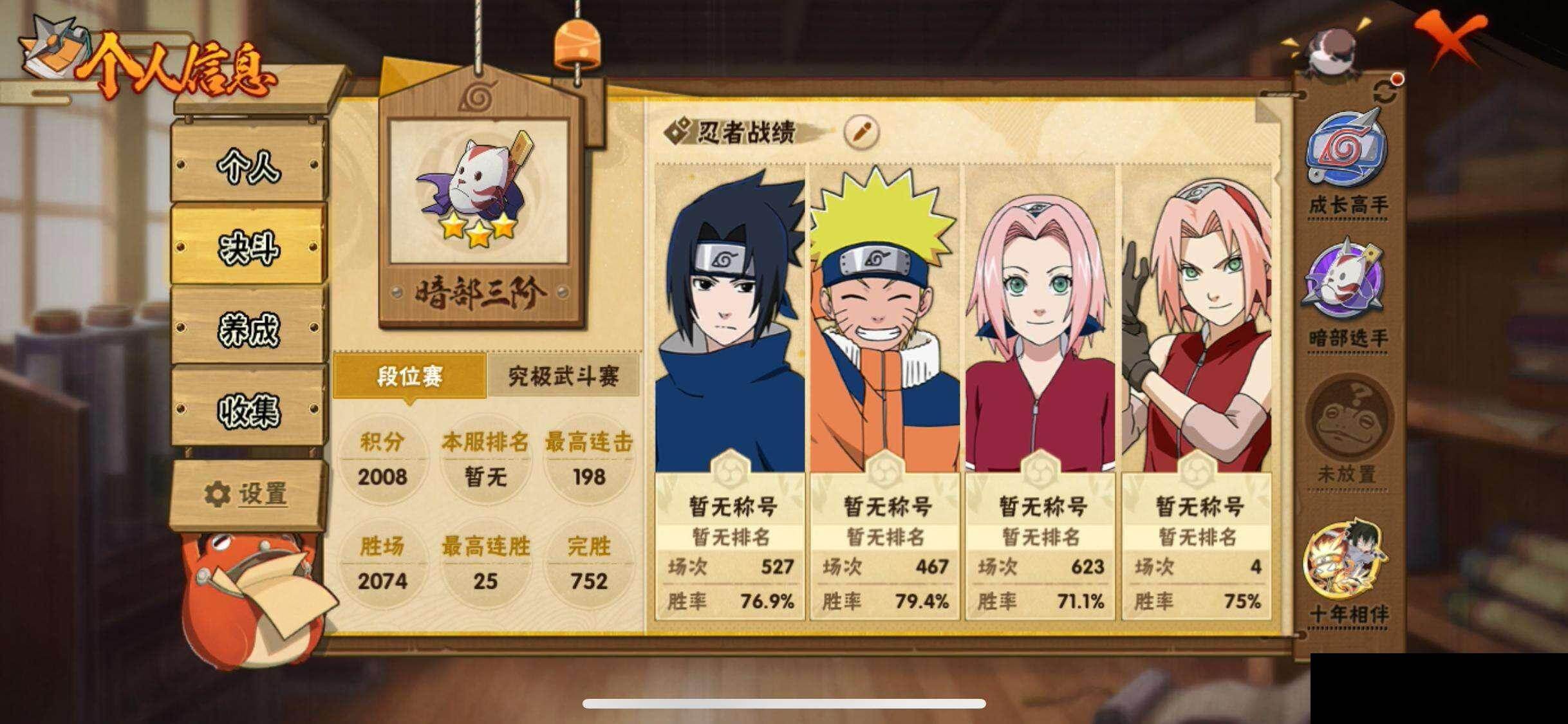 HYEY46592火影忍者账号详情图4