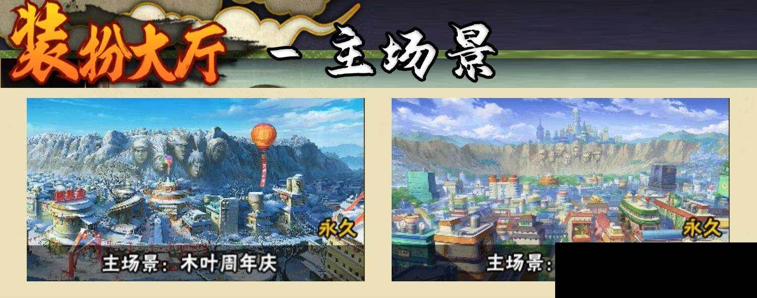 HYEY46592火影忍者账号详情图7