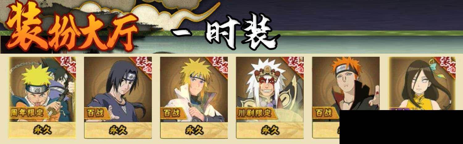 HYEY46592火影忍者账号详情图8