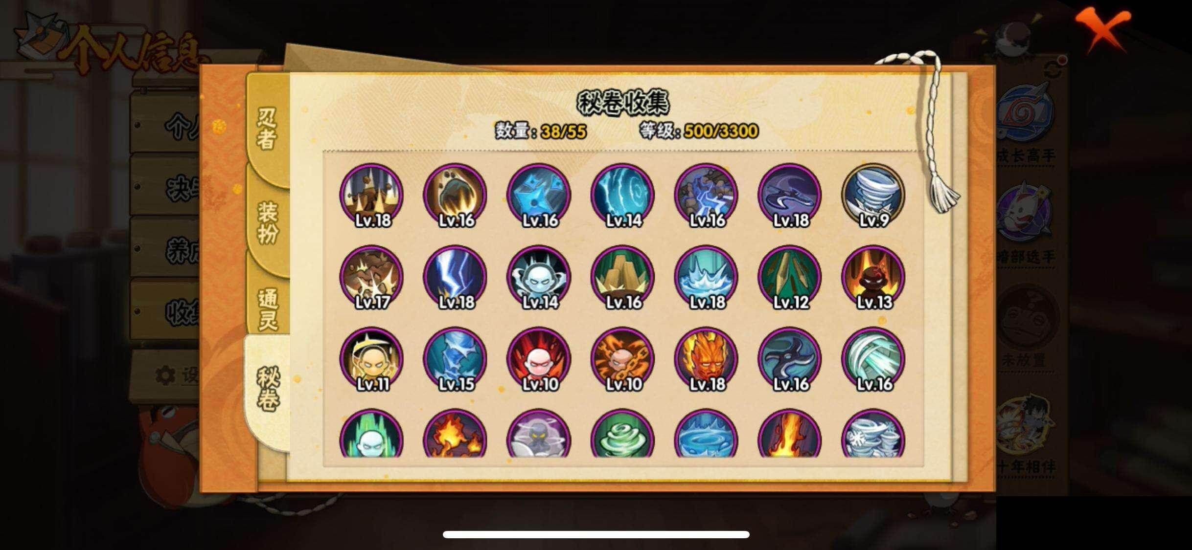 HYEY46592火影忍者账号详情图9