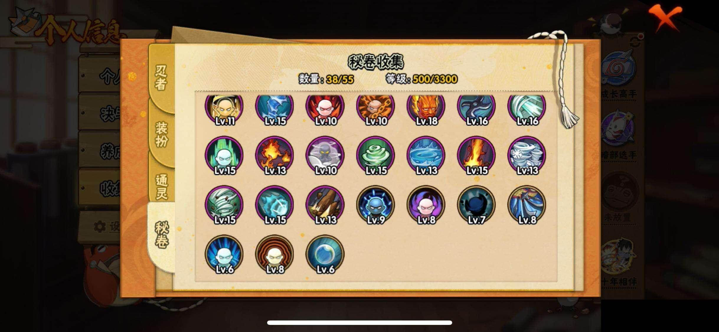 HYEY46592火影忍者账号详情图10