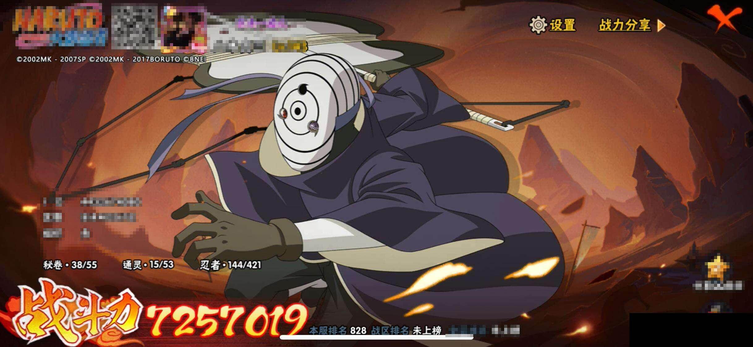 HYEY46592火影忍者账号详情图11