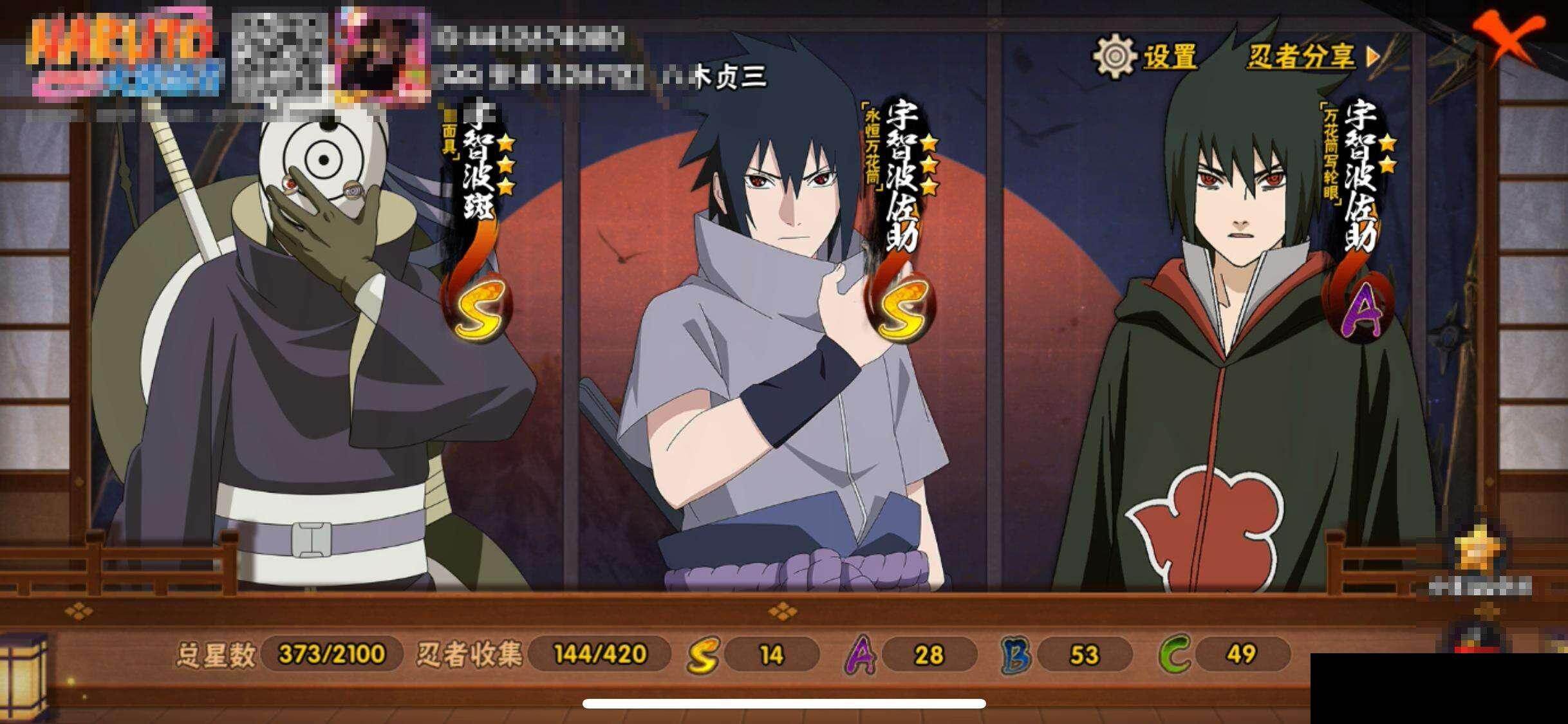 HYEY46592火影忍者账号详情图13