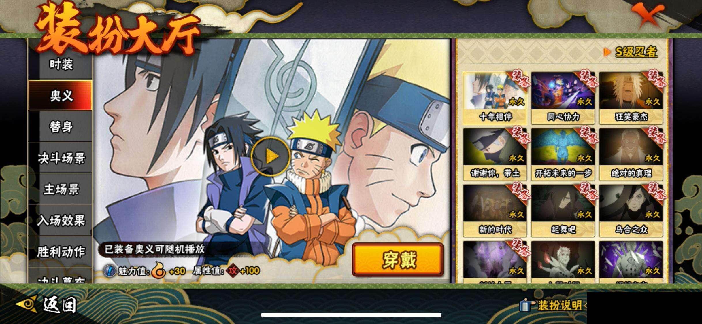 HYEY46592火影忍者账号详情图15