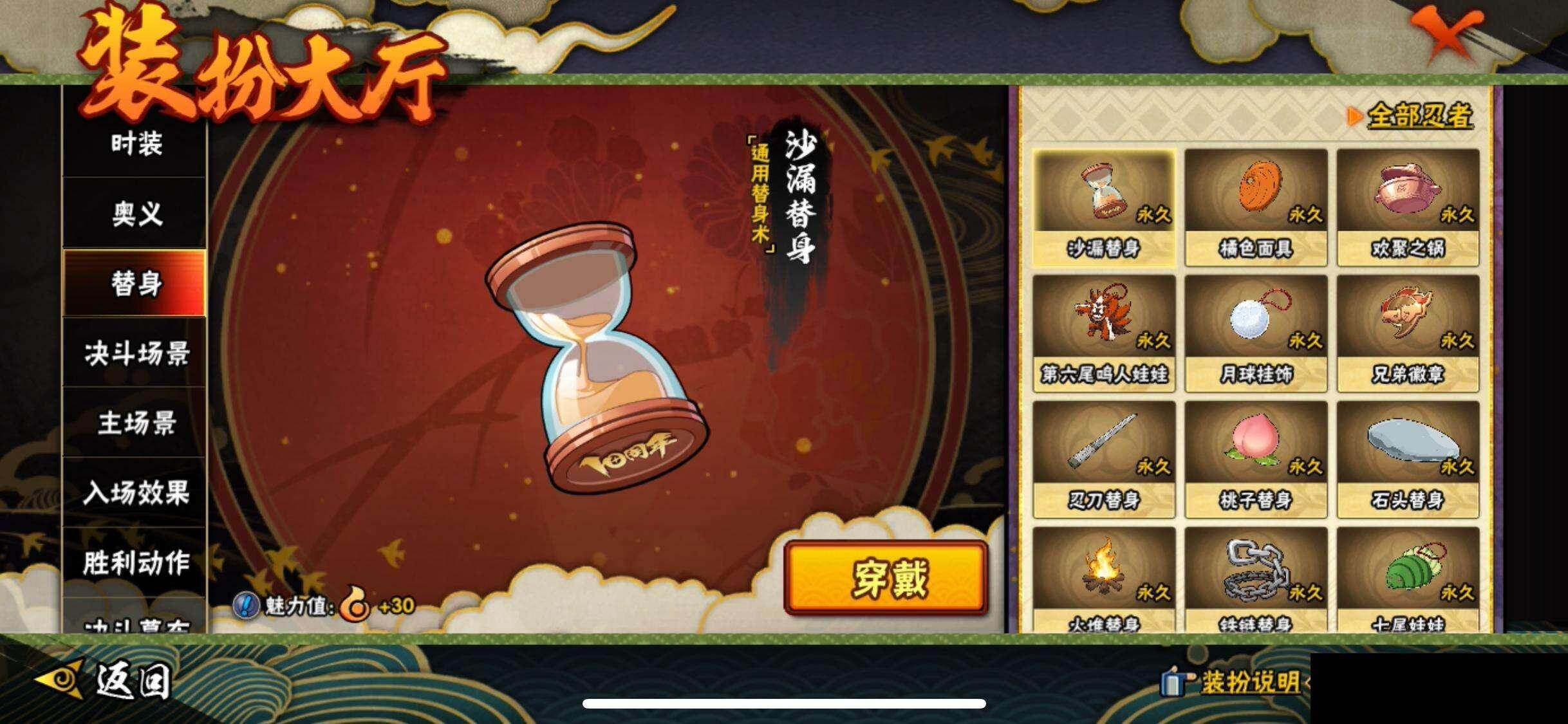 HYEY46592火影忍者账号详情图16