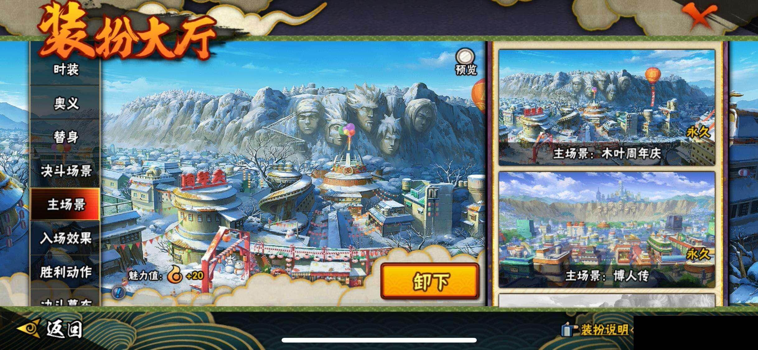 HYEY46592火影忍者账号详情图18