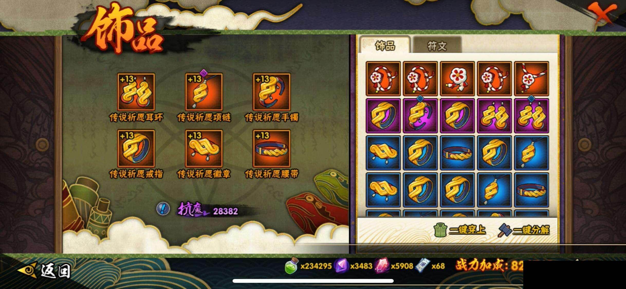 HYEY46592火影忍者账号详情图20