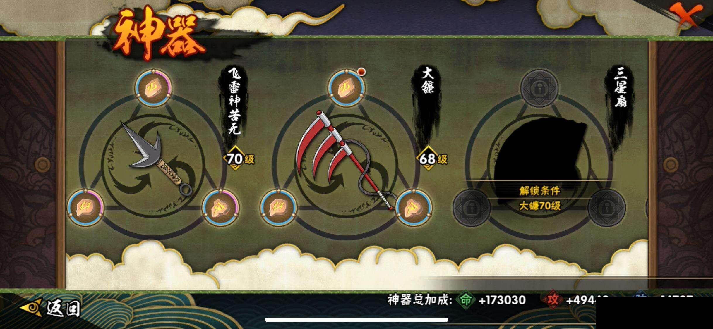 HYEY46592火影忍者账号详情图21