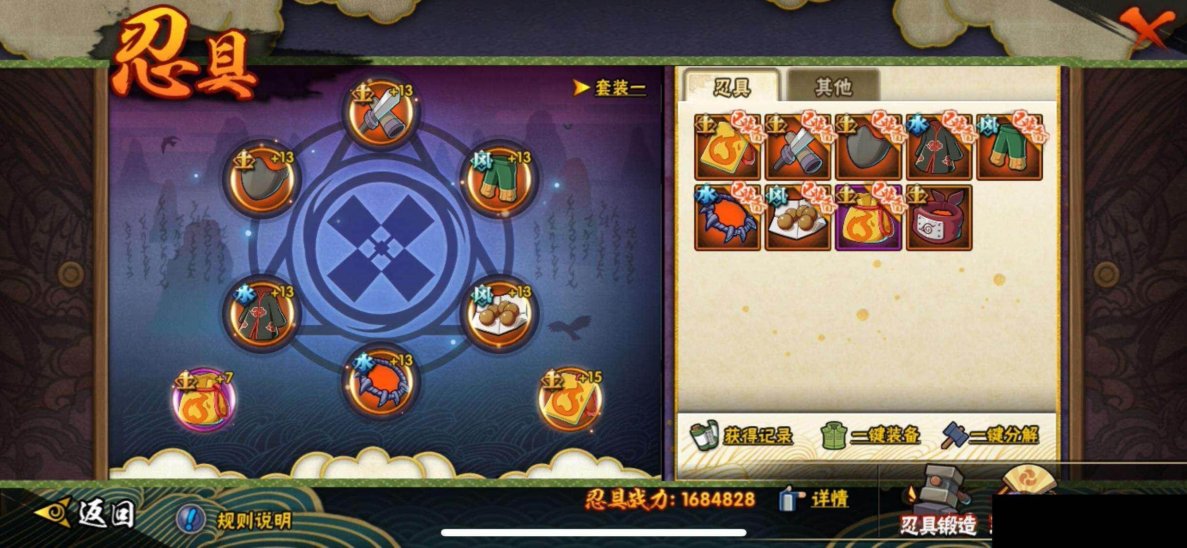 HYEY46592火影忍者账号详情图22