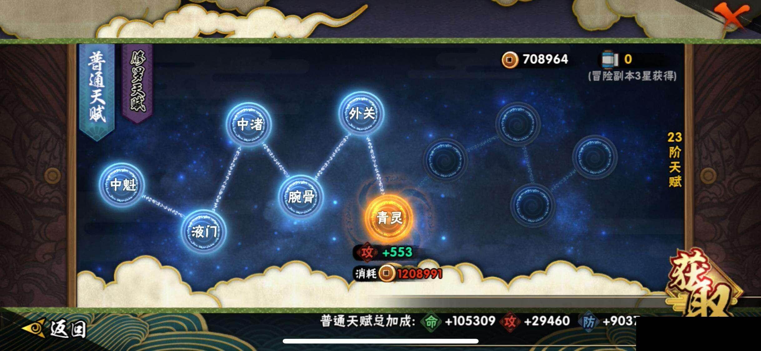 HYEY46592火影忍者账号详情图23