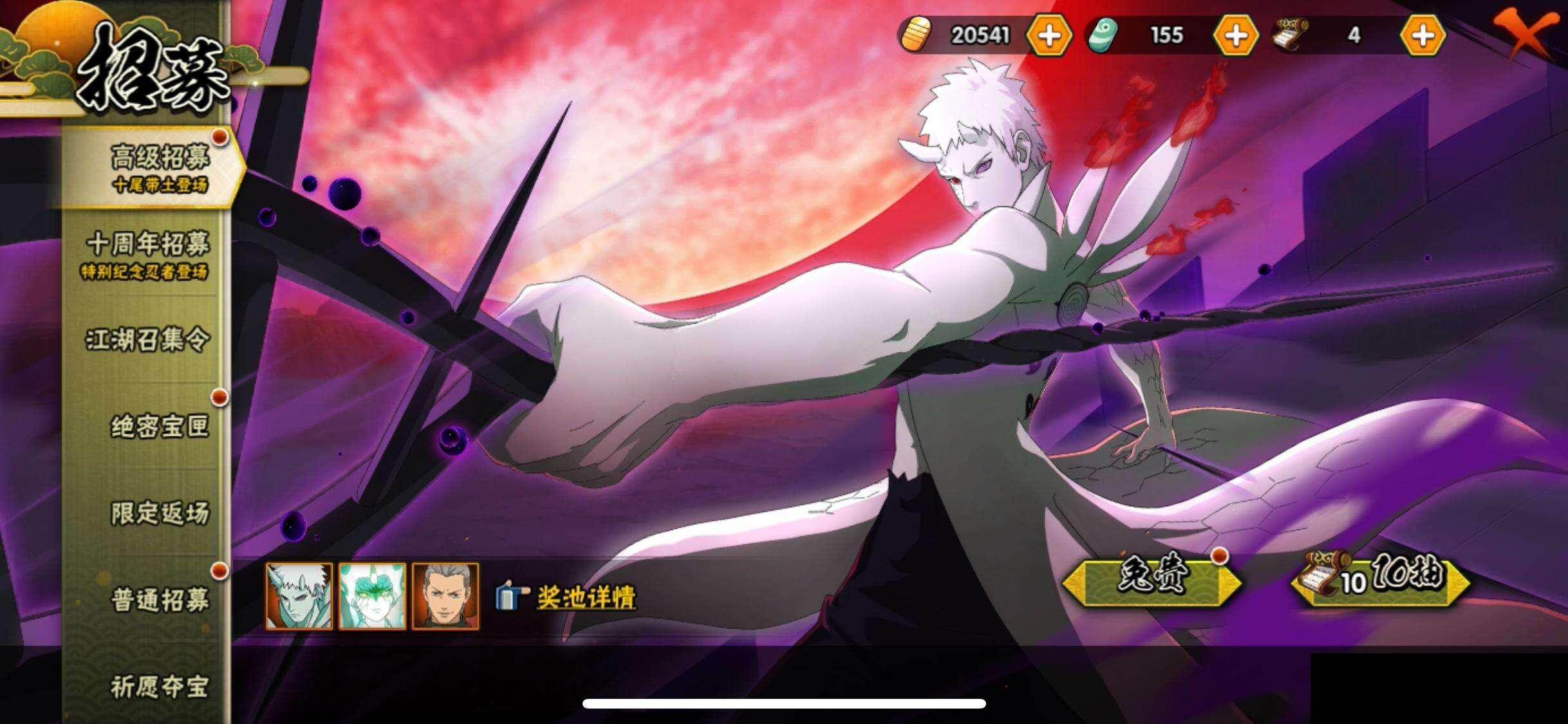 HYEY46592火影忍者账号详情图24