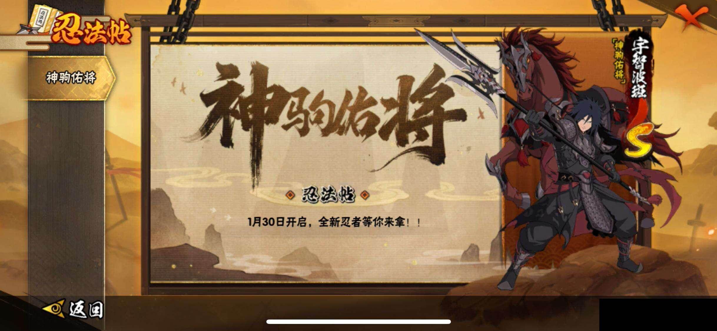 HYEY46592火影忍者账号详情图26