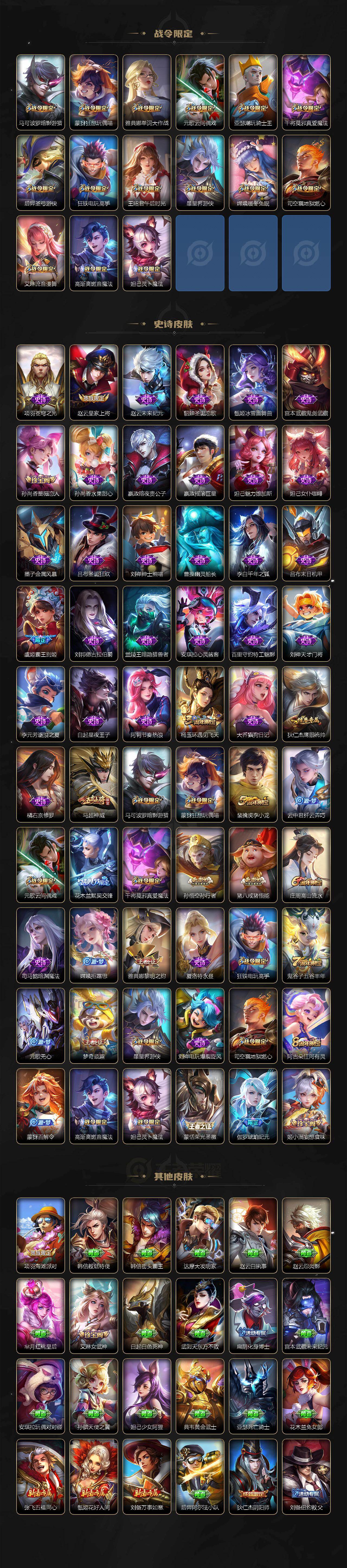 WZCMW496996王者荣耀账号详情图3 WZCMW496996王者荣耀账号详情图3