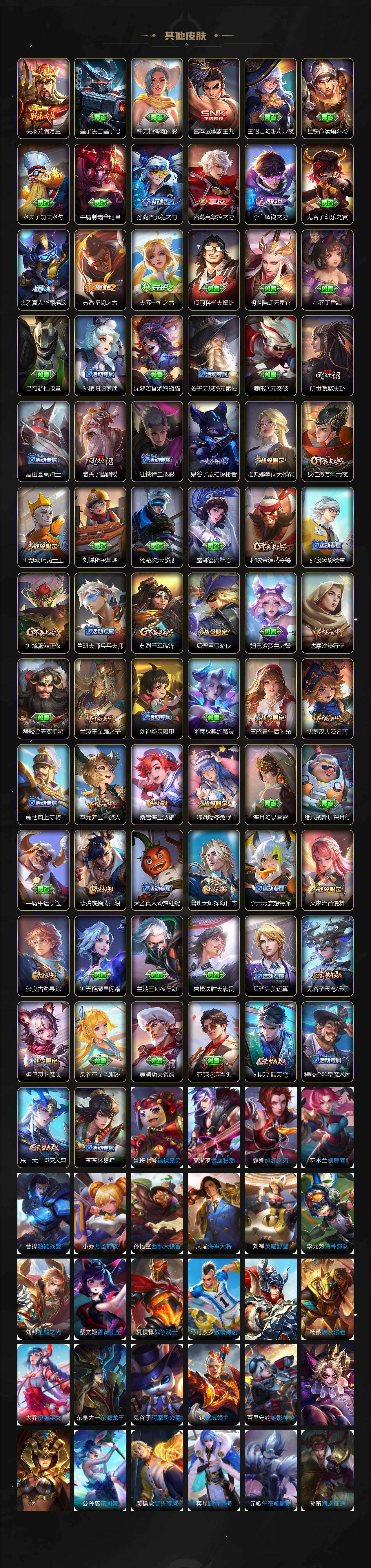 WZCMW496996王者荣耀账号详情图4 WZCMW496996王者荣耀账号详情图4