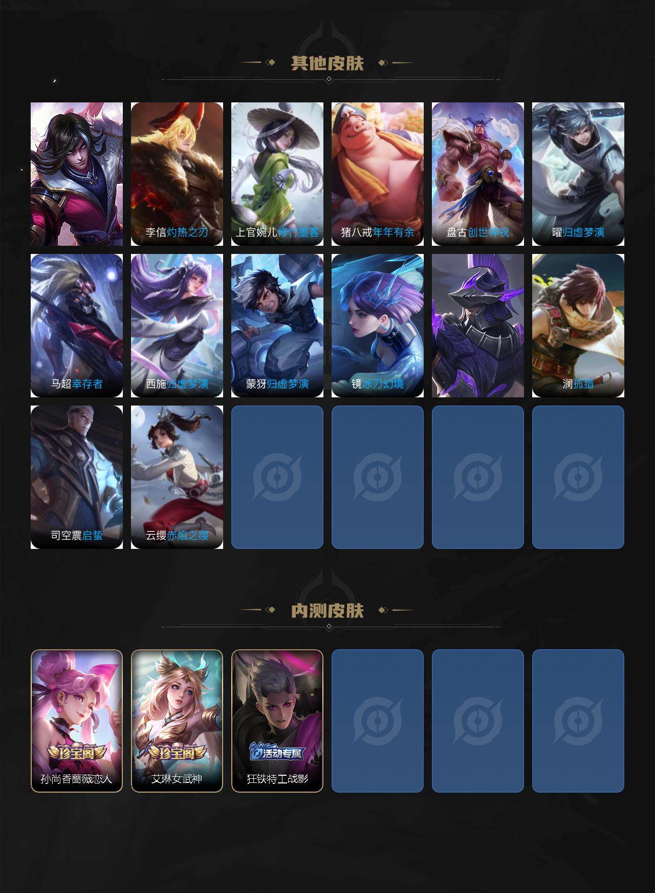 WZCMW496996王者荣耀账号详情图5 WZCMW496996王者荣耀账号详情图5