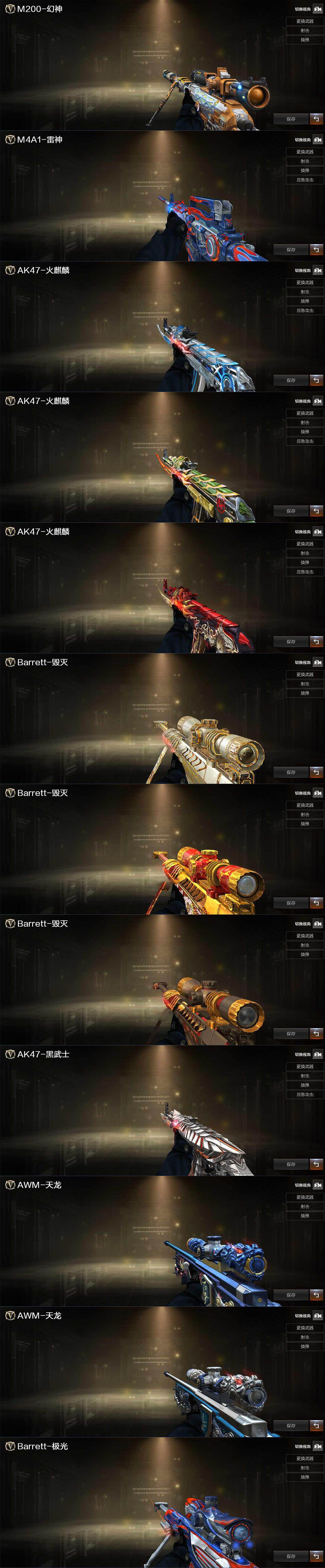 CFQM421045穿越火线账号详情图6