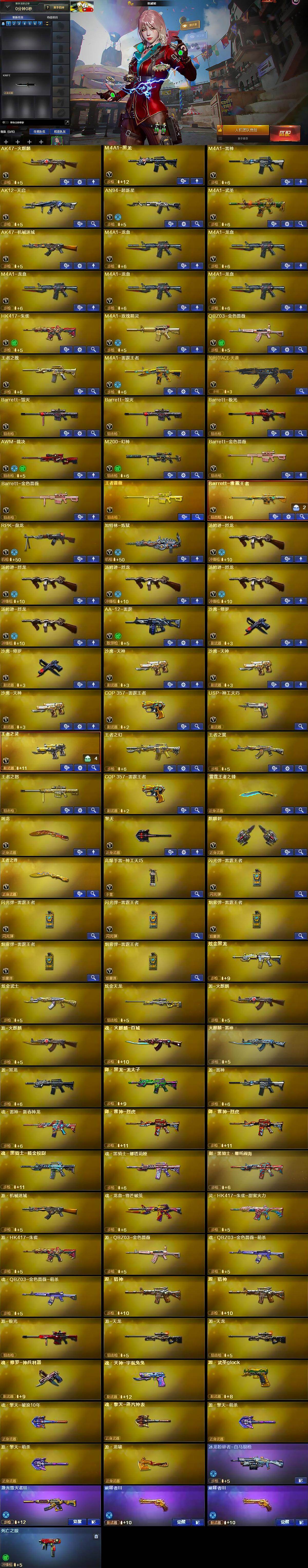 CFQM421045穿越火线账号详情图8