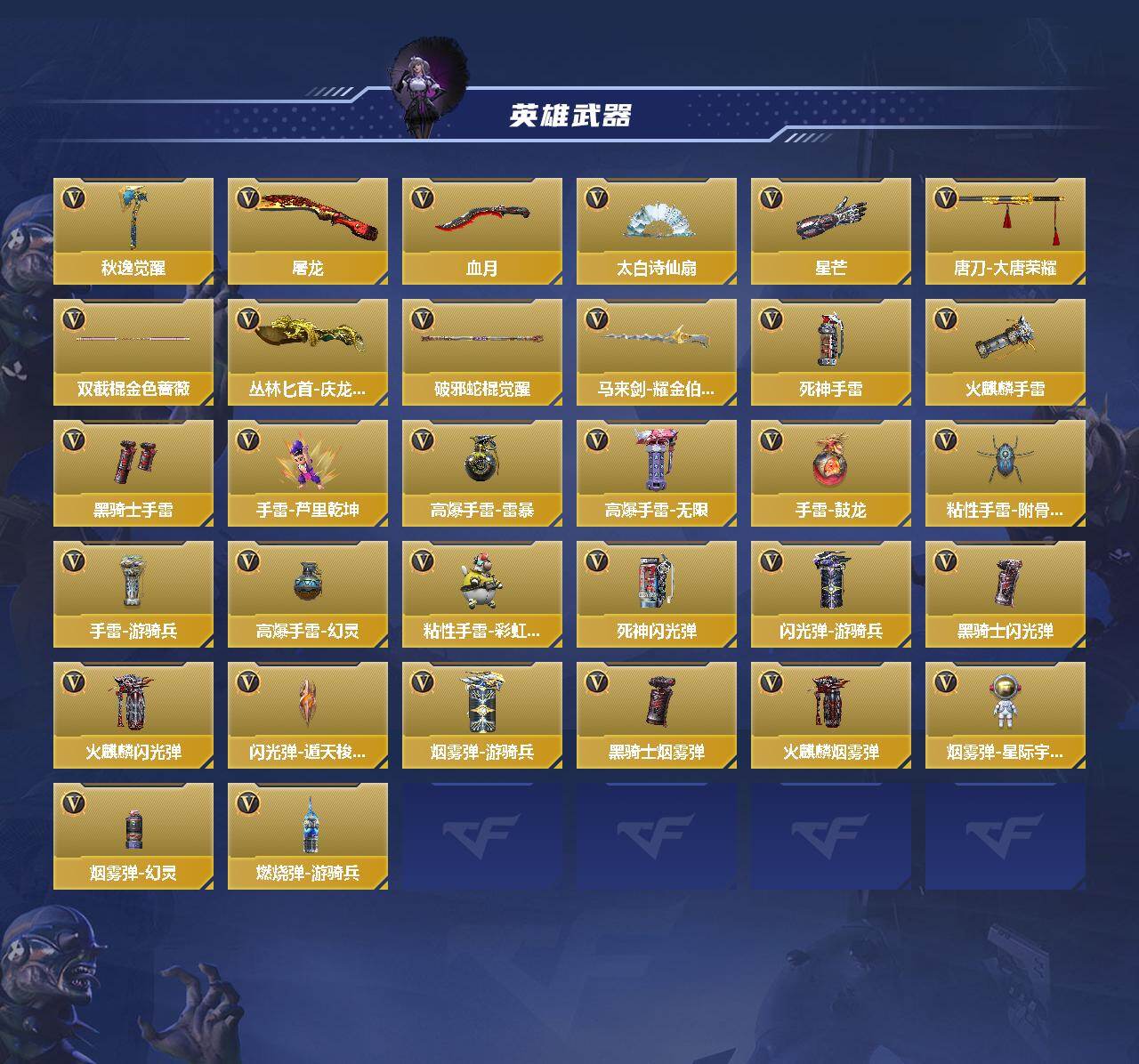 CFMEY48187枪战王者账号详情图3