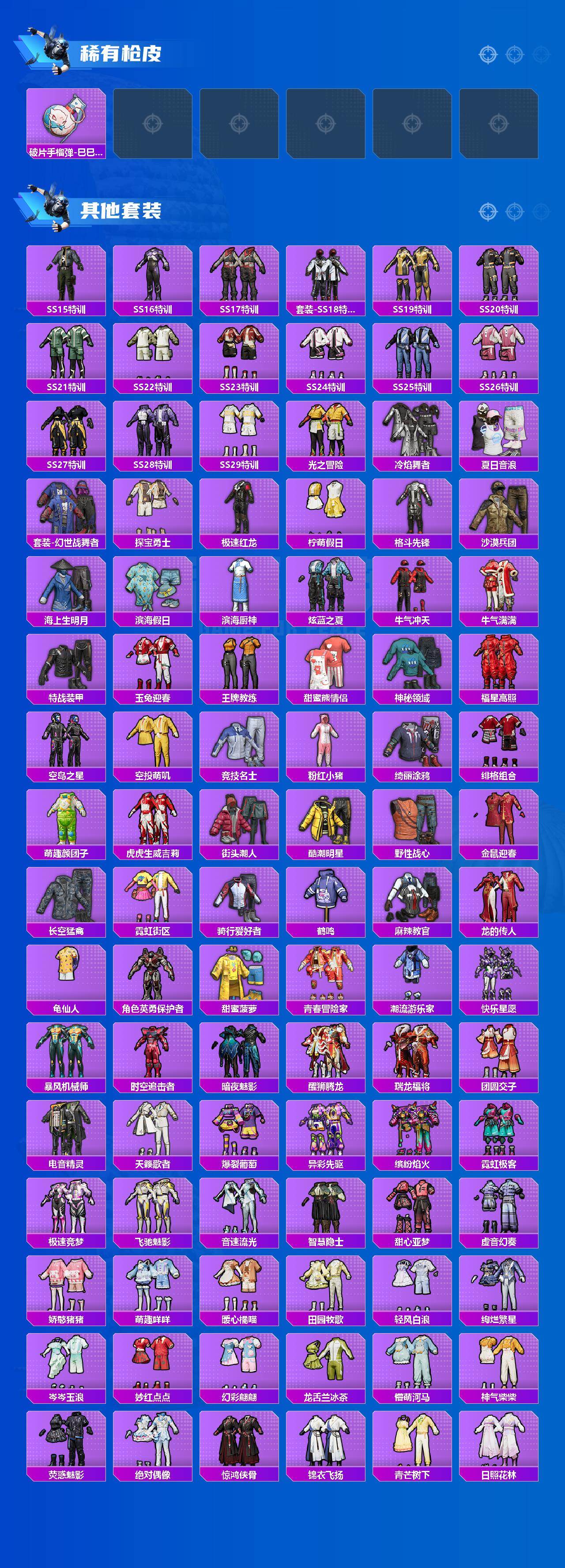 HPCMW466049和平精英账号详情图5