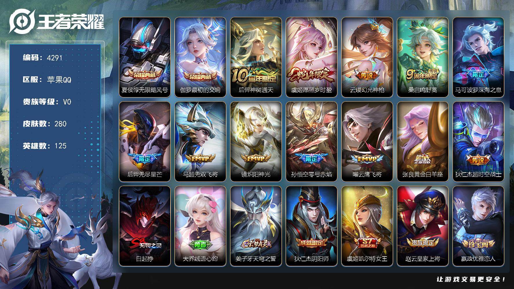 WZJZ496310王者荣耀账号详情图25