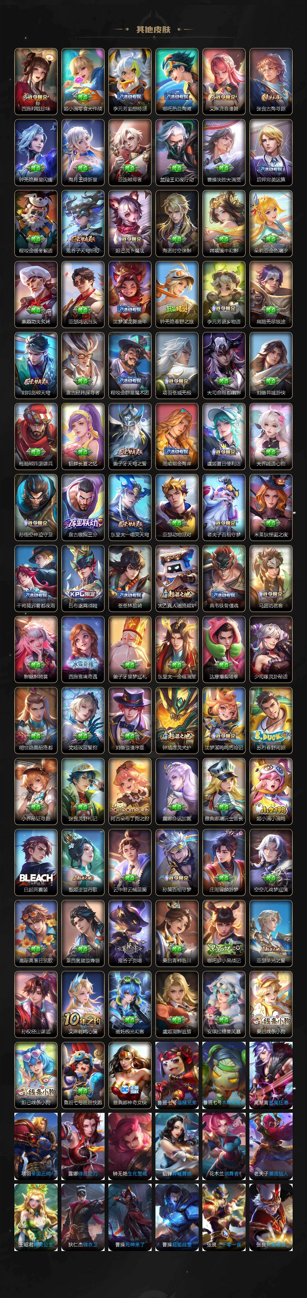 WZKG496334王者荣耀账号详情图11