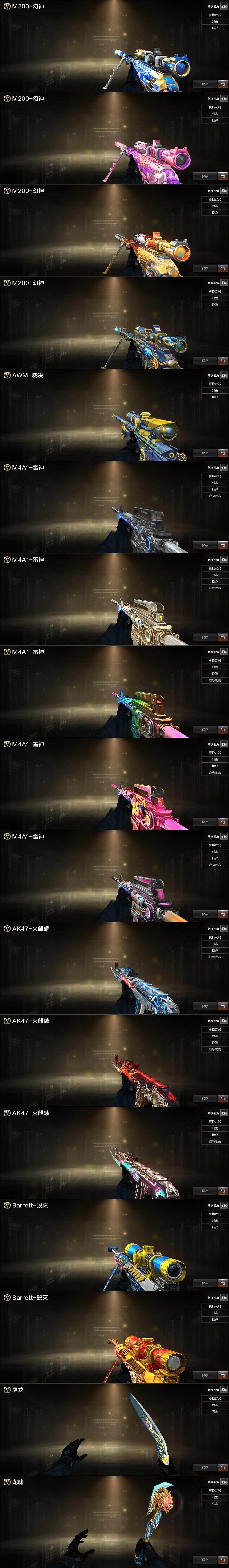 CFCMW428197穿越火线账号详情图5