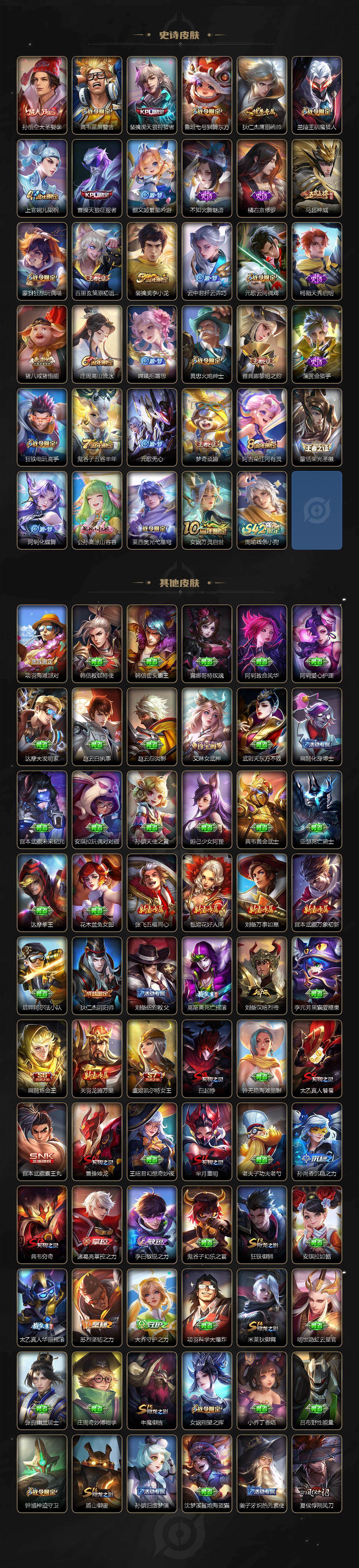 WZLX4112797王者荣耀账号详情图4 WZLX4112797王者荣耀账号详情图4