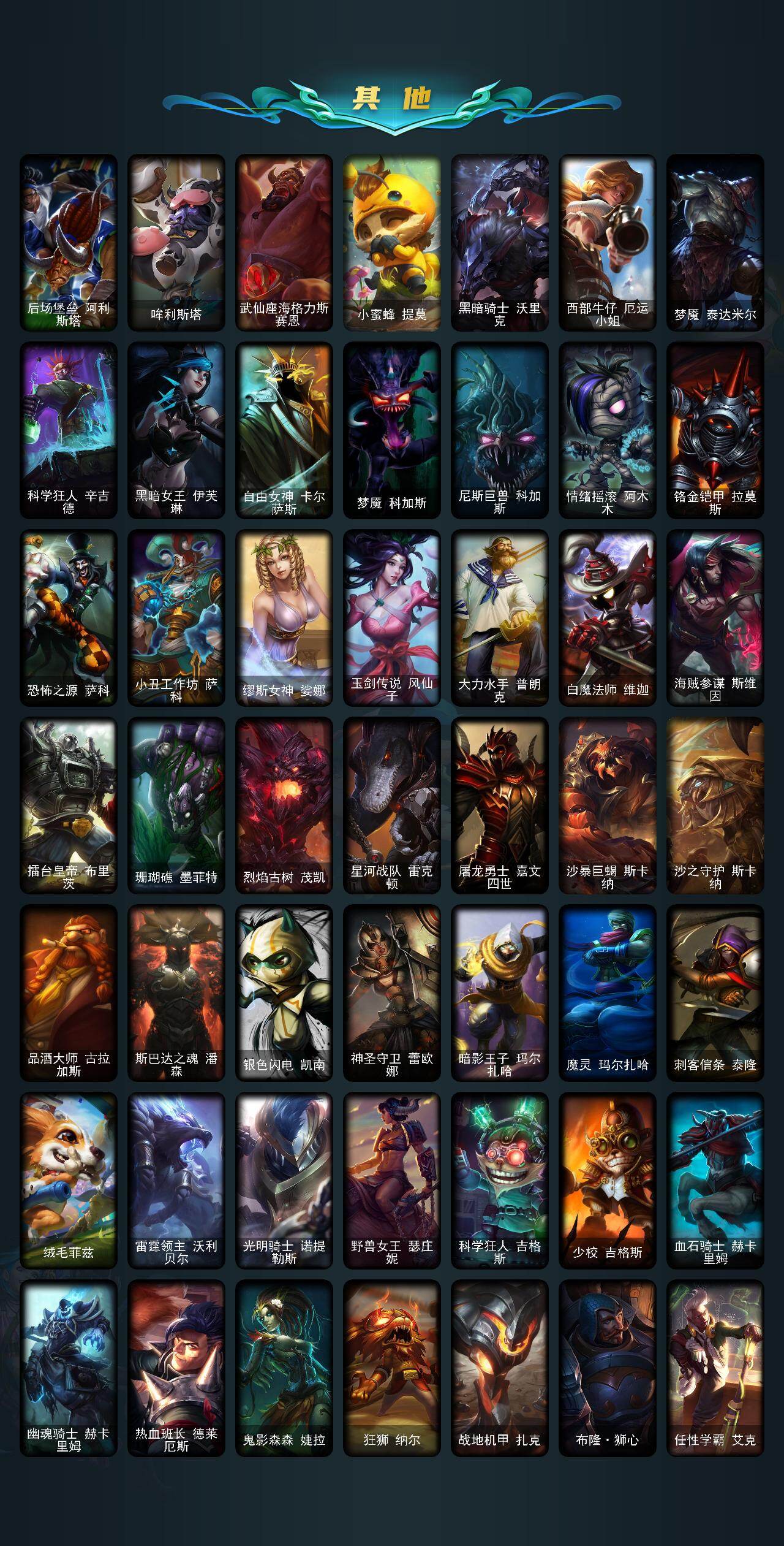 LOLCMW49860英雄联盟账号详情图3