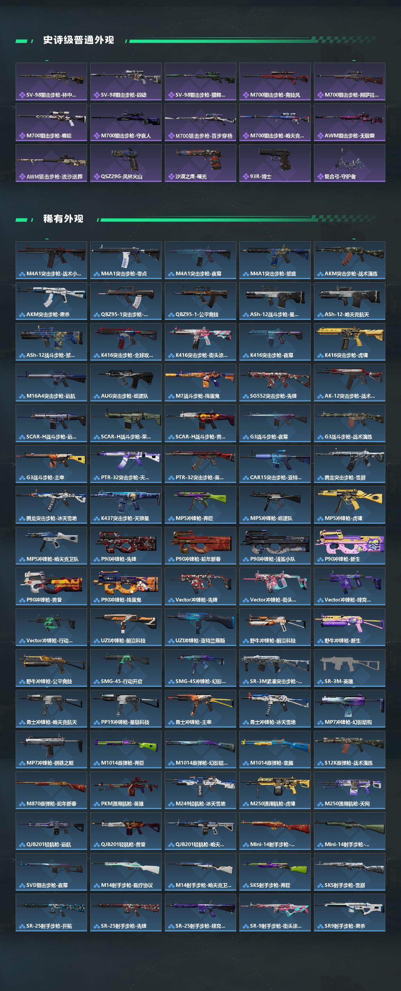 SJZEY428846三角洲行动账号详情图3 SJZEY428846三角洲行动账号详情图3