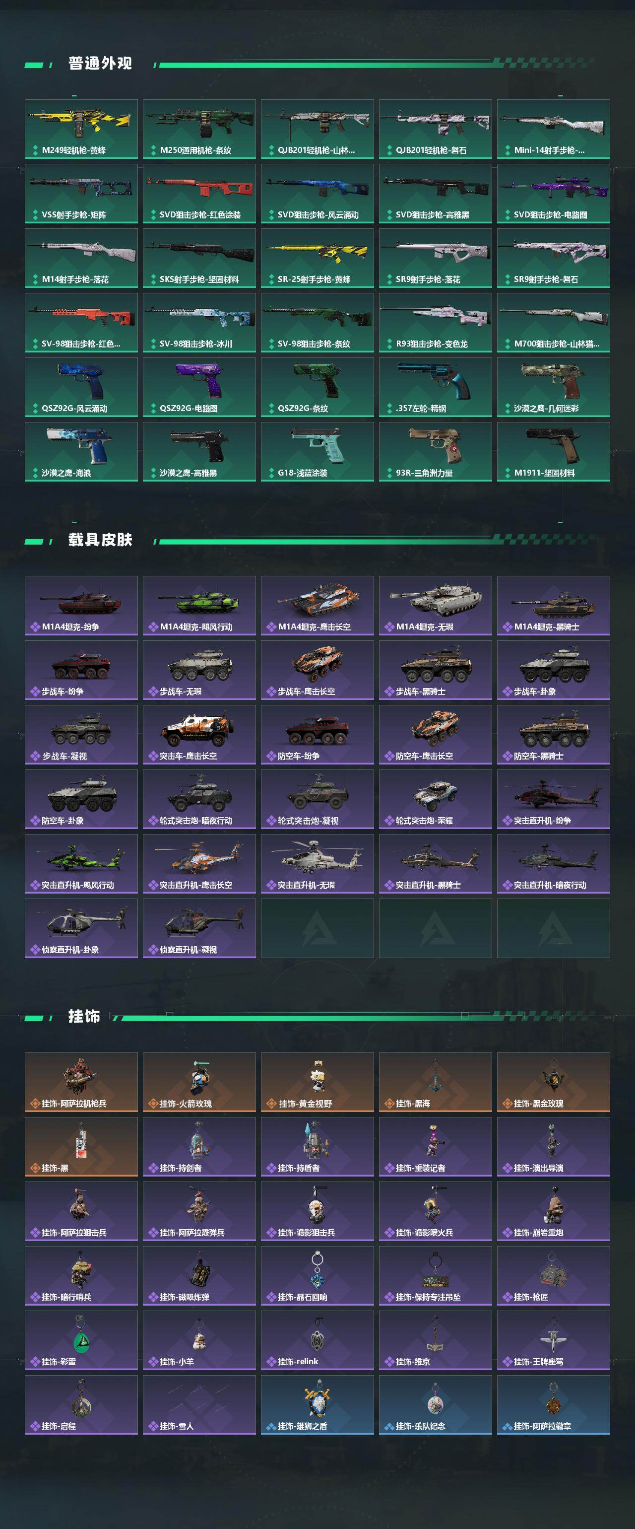 SJZEY428846三角洲行动账号详情图5 SJZEY428846三角洲行动账号详情图5