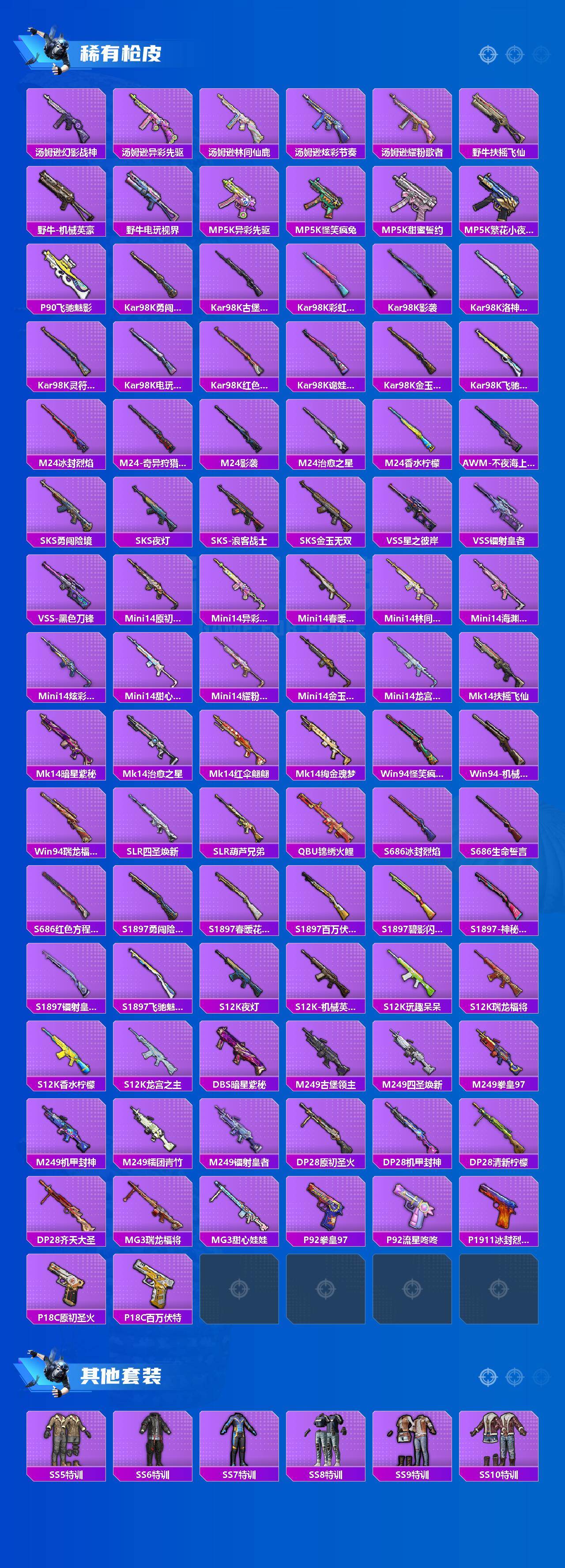 HPLX463334和平精英账号详情图4