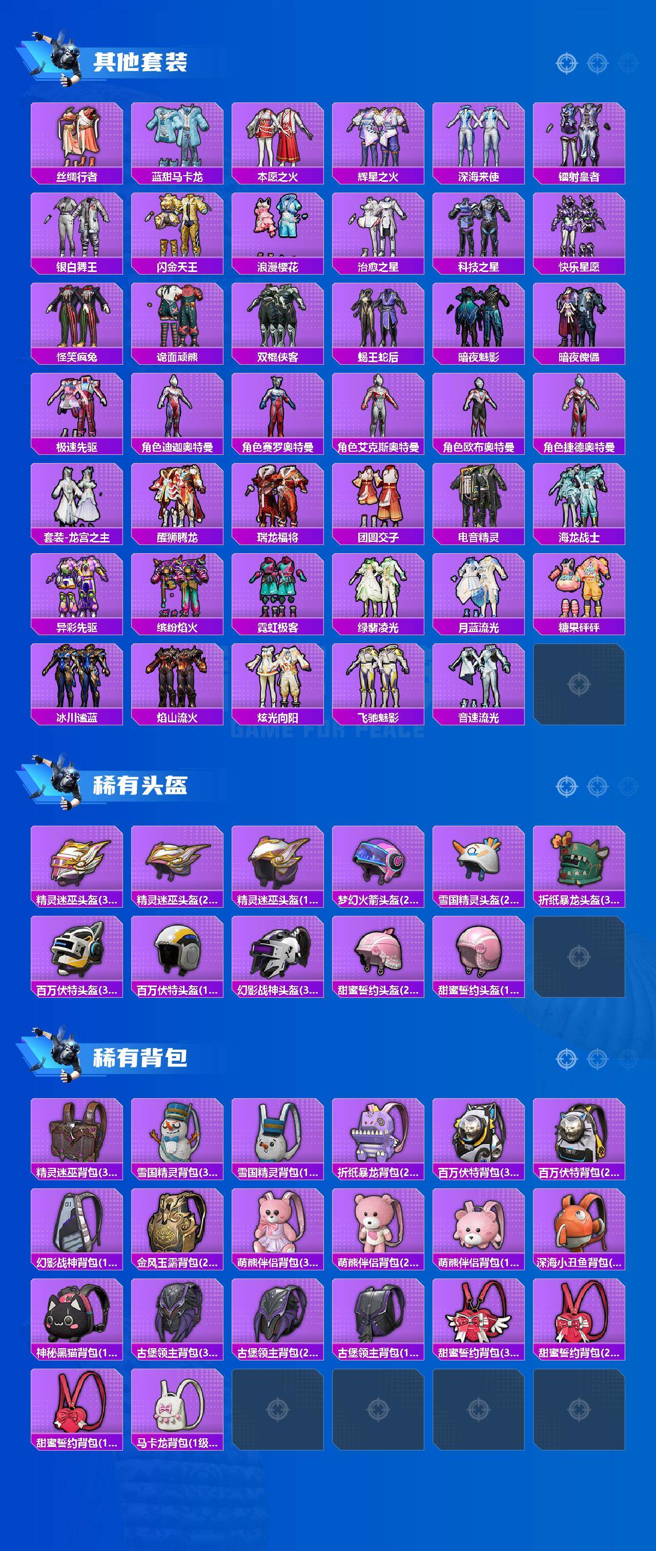 HPLX463334和平精英账号详情图6