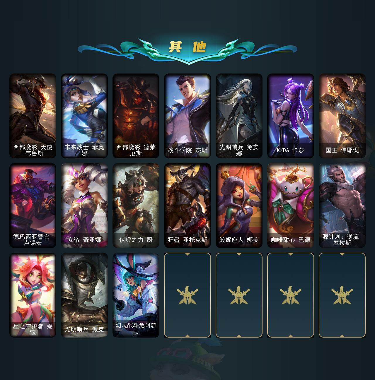 LOLQM49603英雄联盟账号详情图5 LOLQM49603英雄联盟账号详情图5