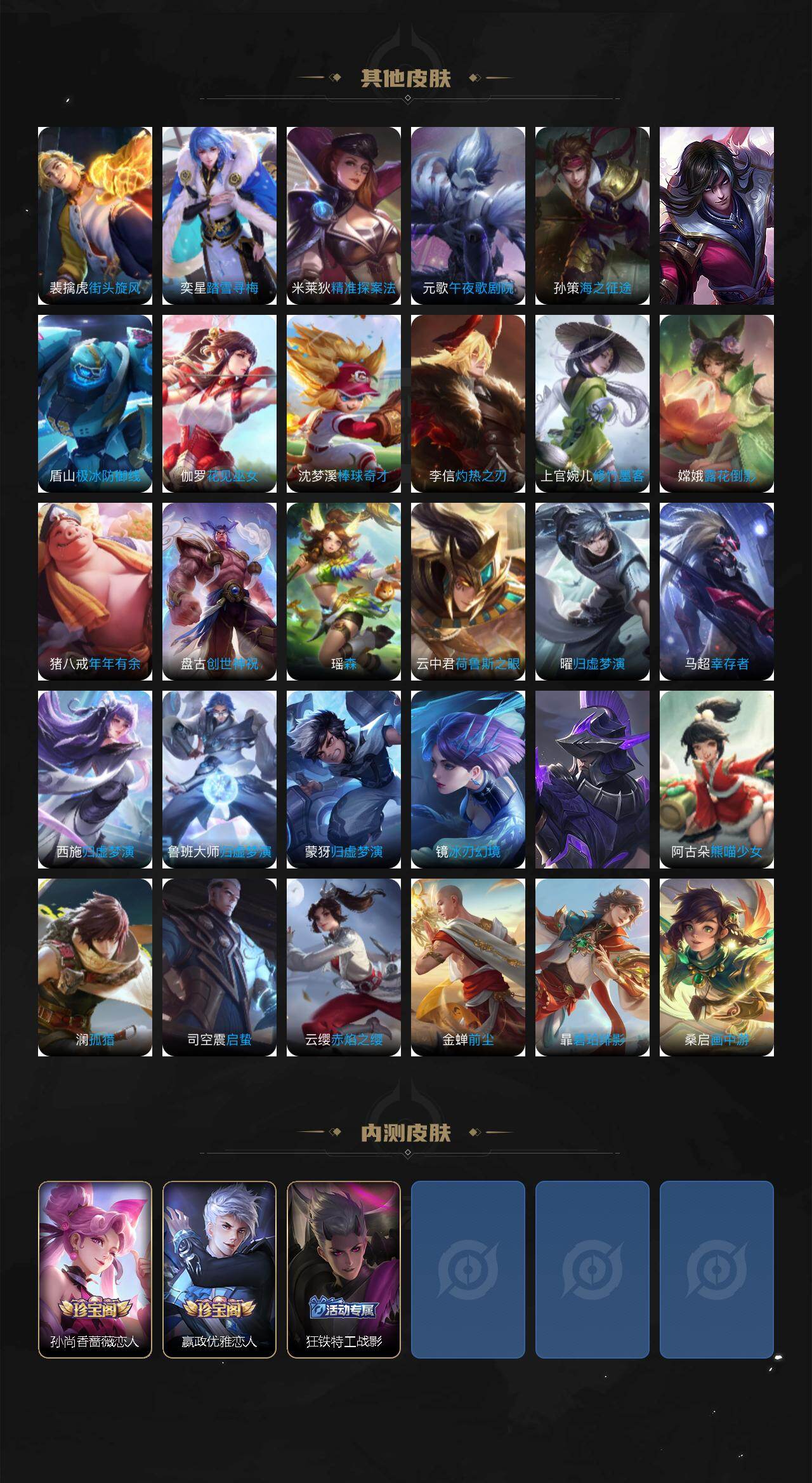 WZKG496621王者荣耀账号详情图9