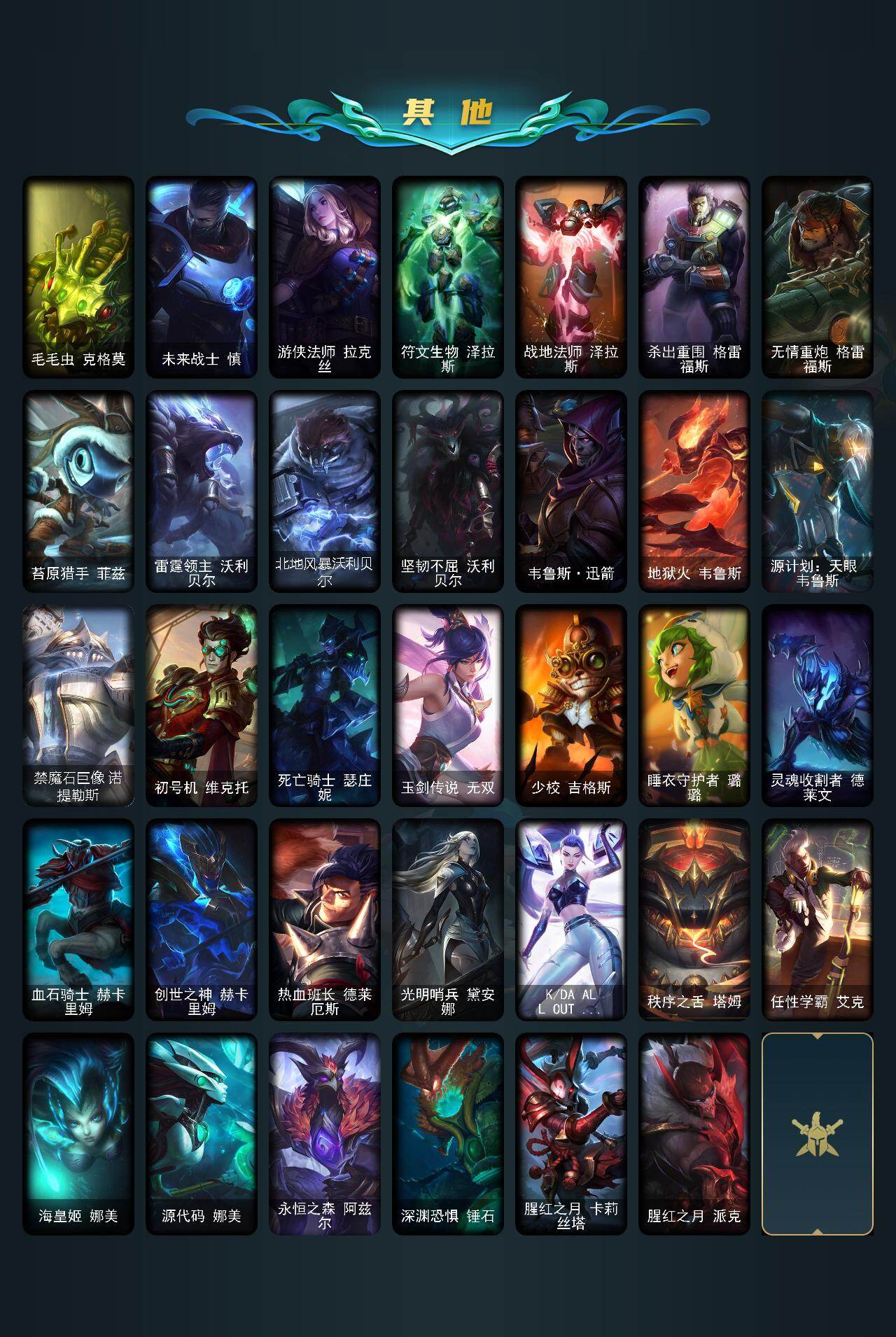 LOLQM49798英雄联盟账号详情图5