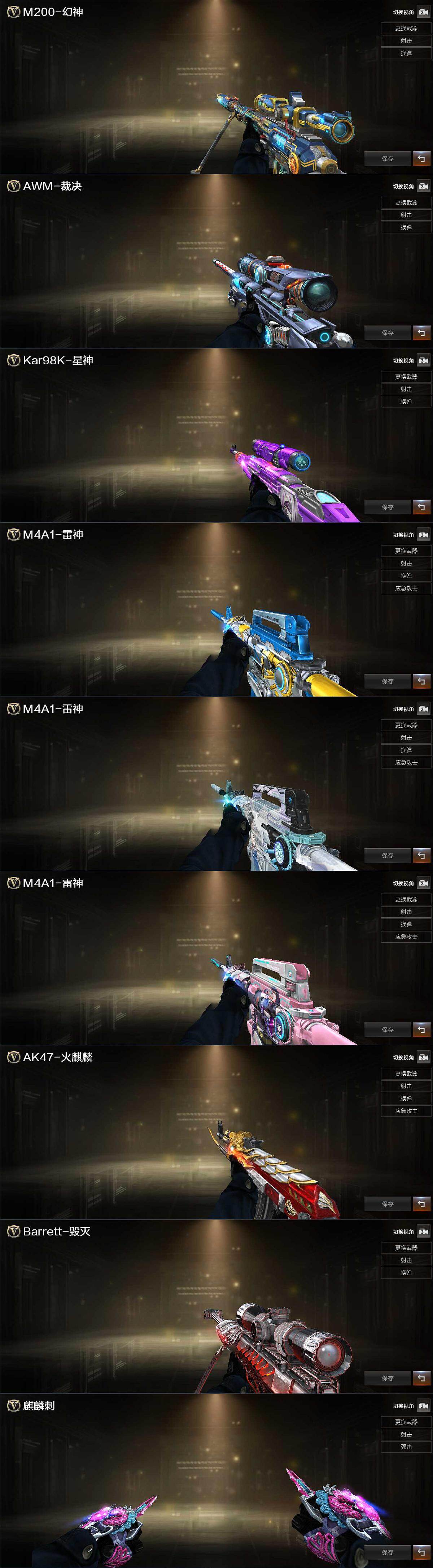 CFQM422481穿越火线账号详情图5