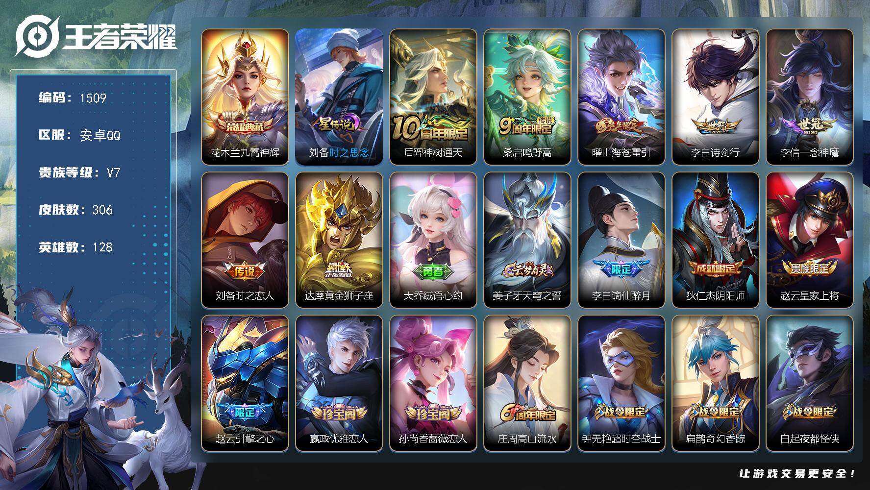 WZKG4131684王者荣耀账号详情图26