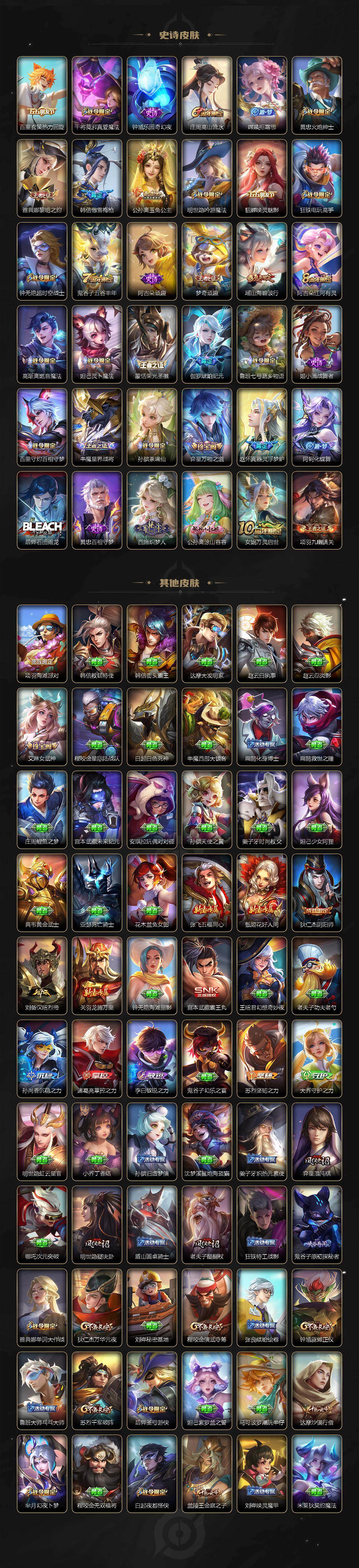 WZCMW497155王者荣耀账号详情图4 WZCMW497155王者荣耀账号详情图4