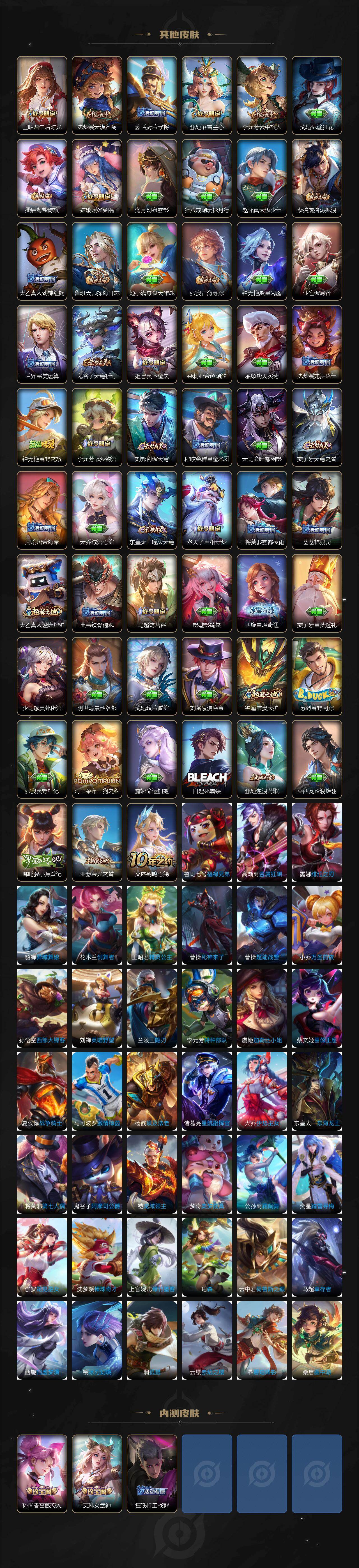 WZCMW497155王者荣耀账号详情图5 WZCMW497155王者荣耀账号详情图5