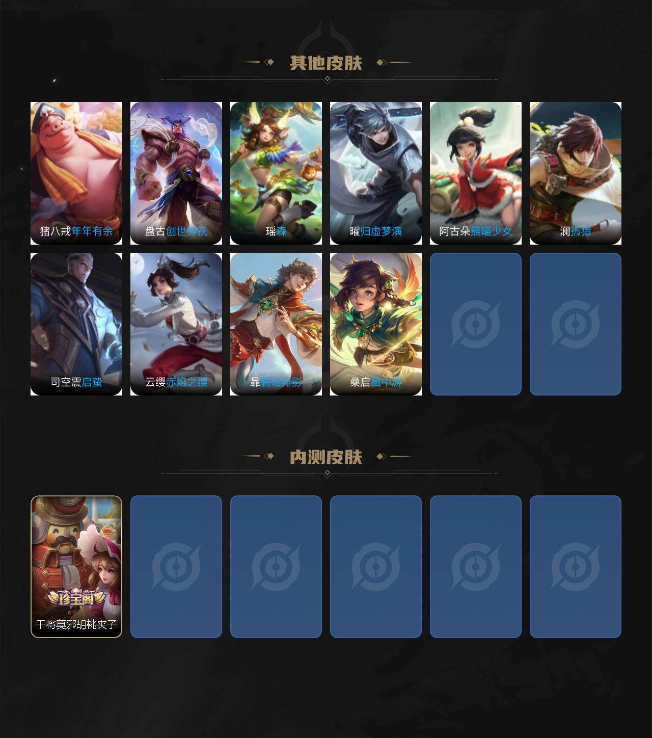 WZLX4109762王者荣耀账号详情图5