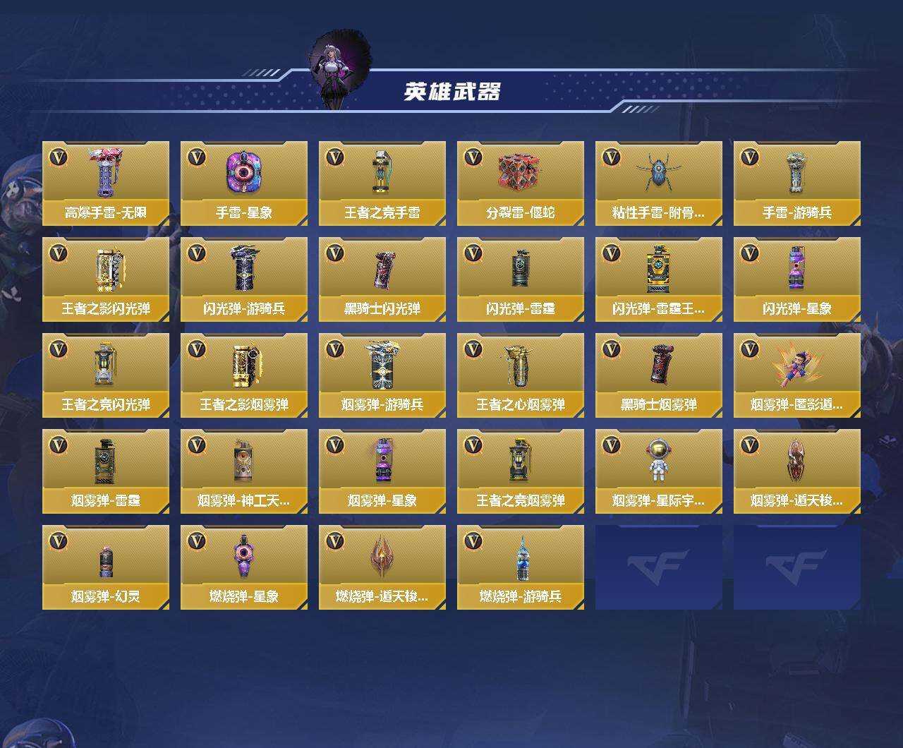 CFMEY47715枪战王者账号详情图4