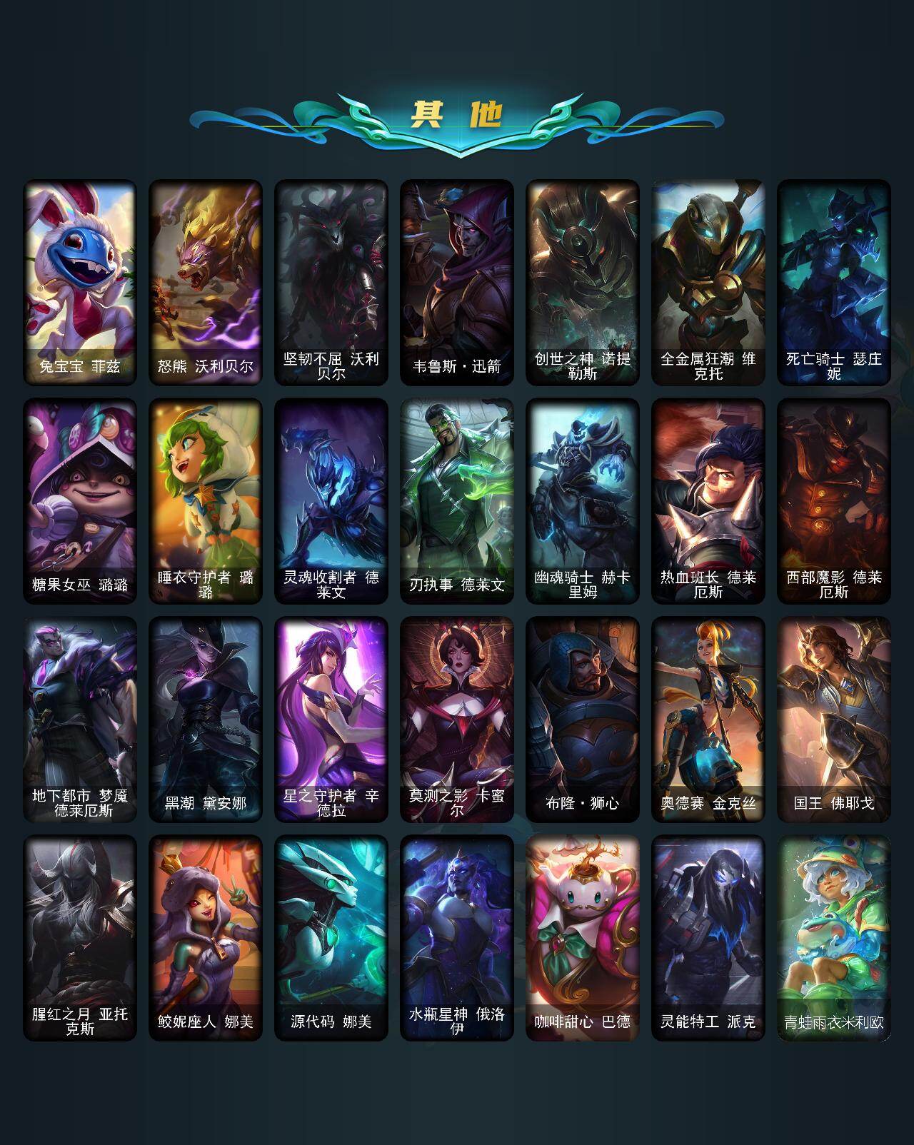 LOLQM49821英雄联盟账号详情图6