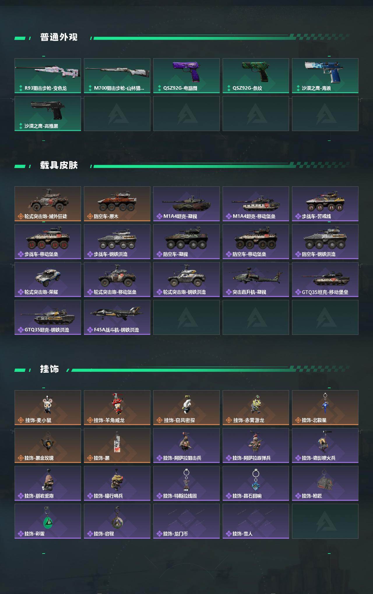 SJZCMW439316三角洲行动账号详情图4