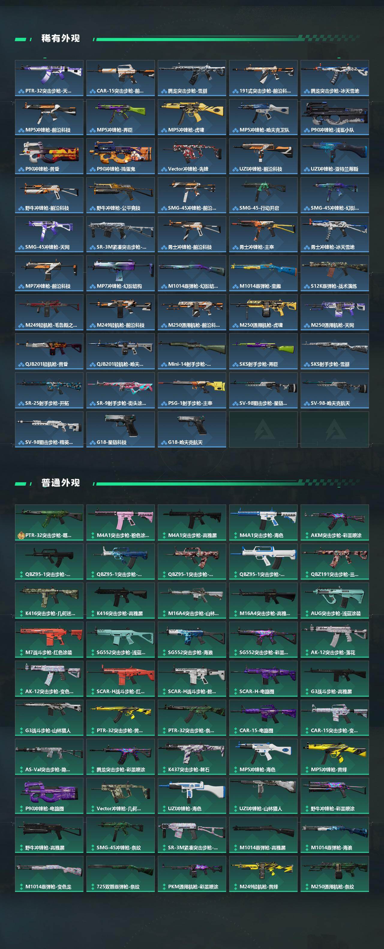 SJZEY426466三角洲行动账号详情图3 SJZEY426466三角洲行动账号详情图3