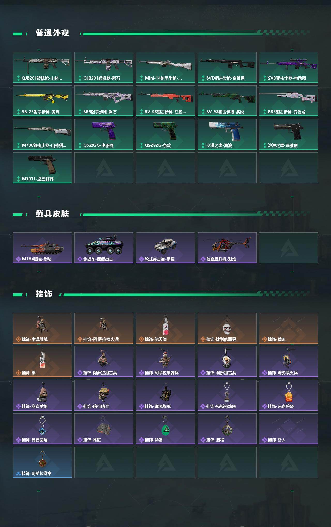 SJZEY426466三角洲行动账号详情图4 SJZEY426466三角洲行动账号详情图4