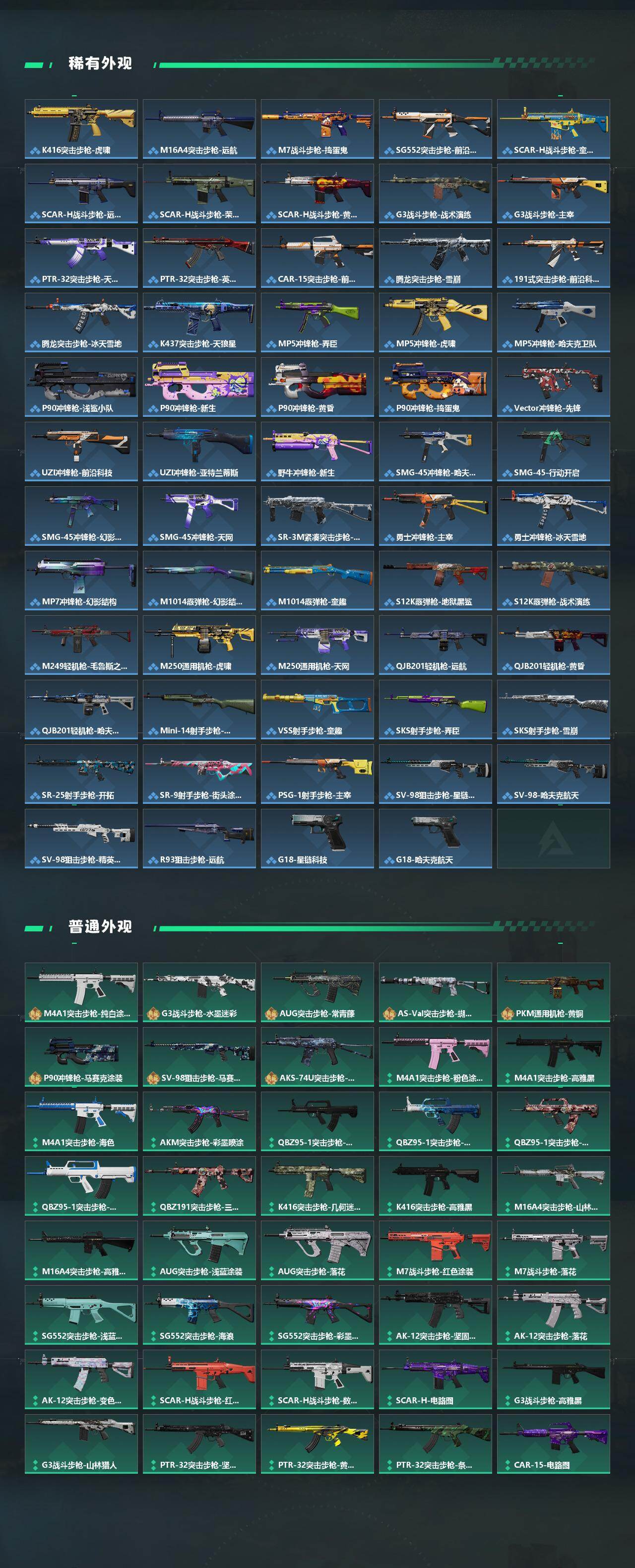 SJZQM426454三角洲行动账号详情图6