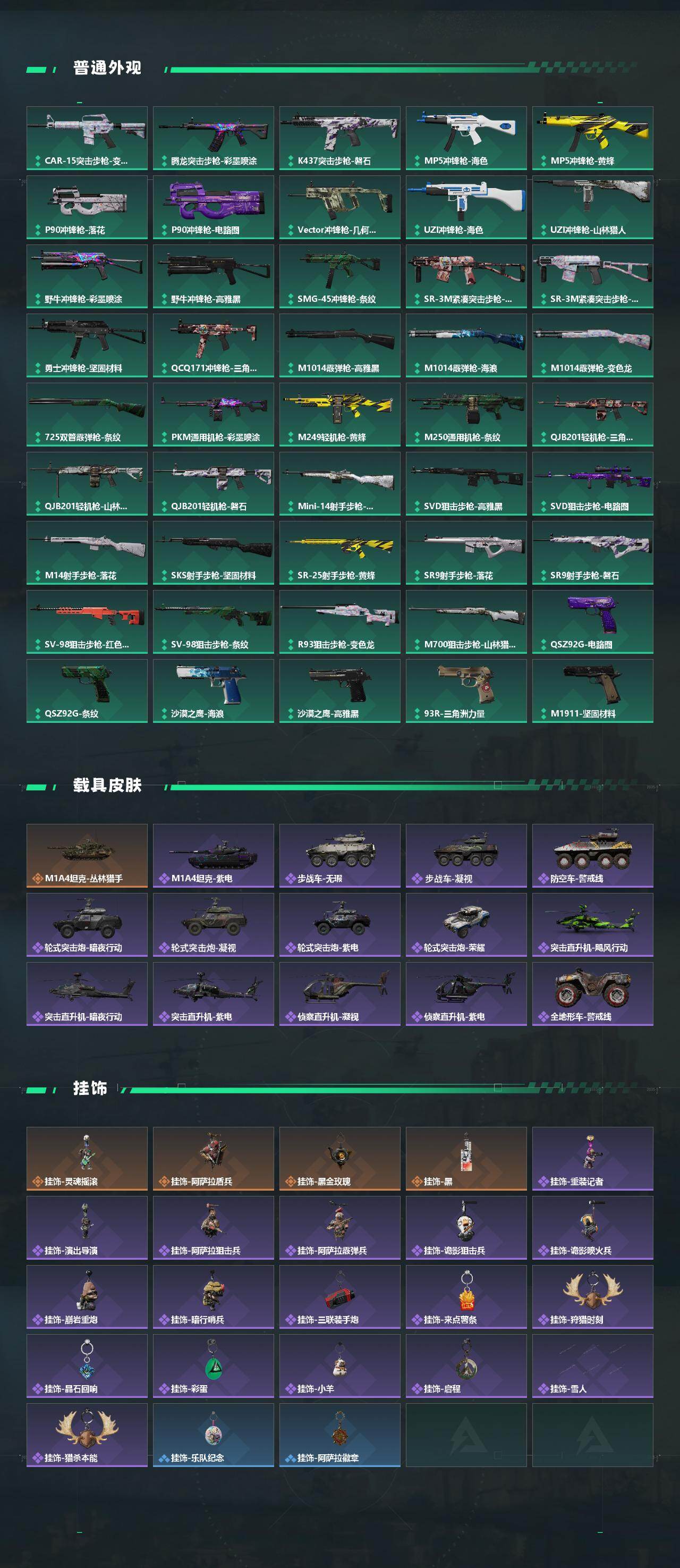 SJZQM426454三角洲行动账号详情图7